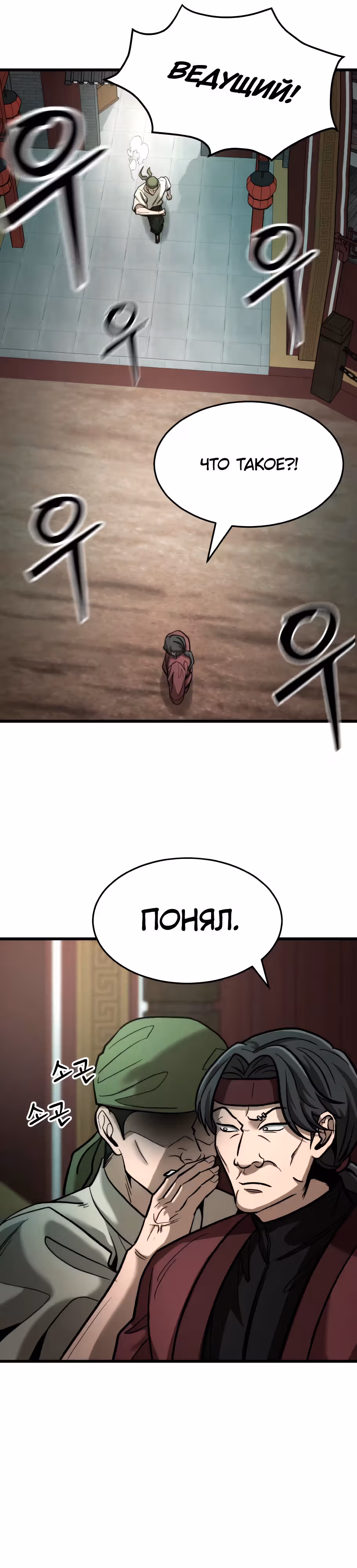Новая секта нищих — Том 1 · Глава 10, страница 25