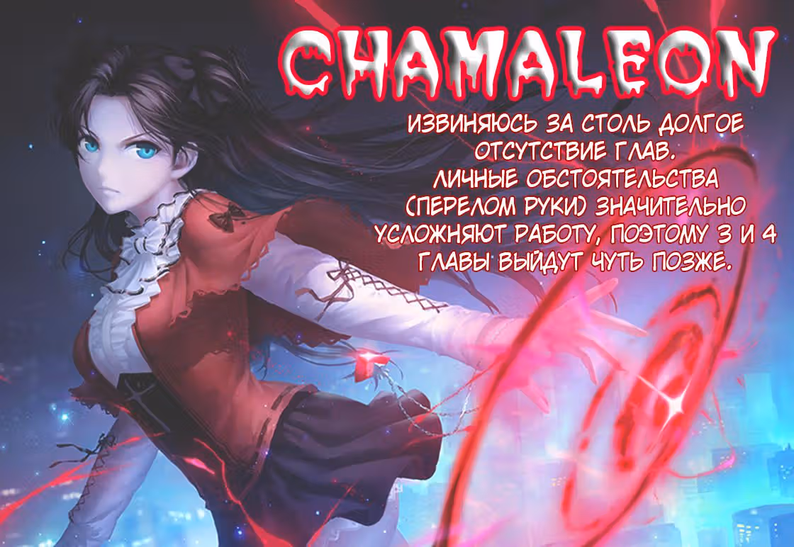 Против Земли — Том 1 · Глава 2, страница 38