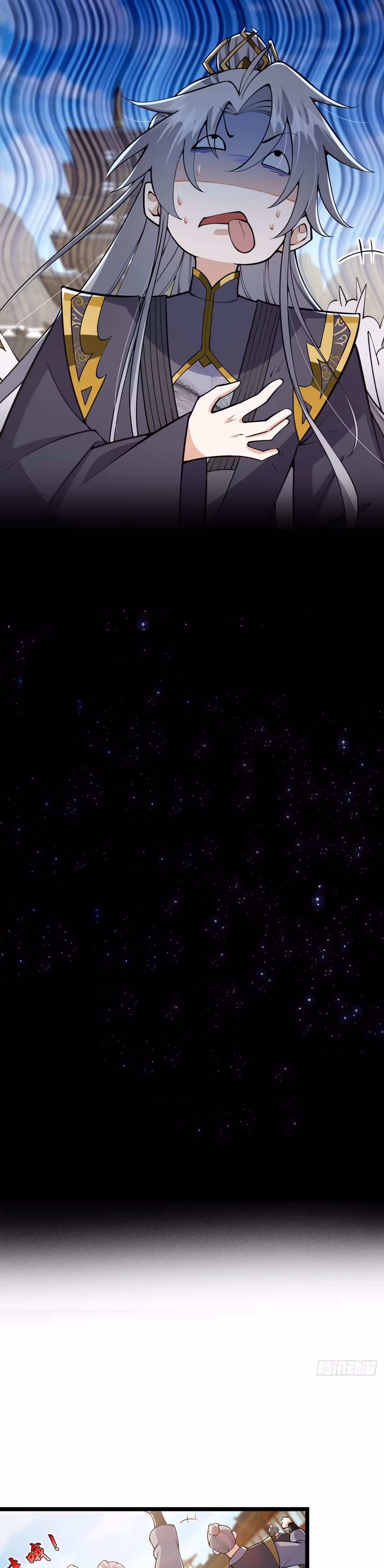 Даже после смерти я остаюсь сильнейшим игроком. — Том 1 · Глава 33, страница 1