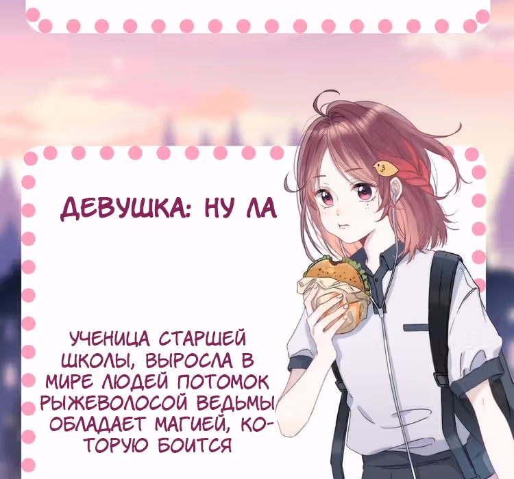 Его яблоко — Том 1 · Глава 0, страница 3