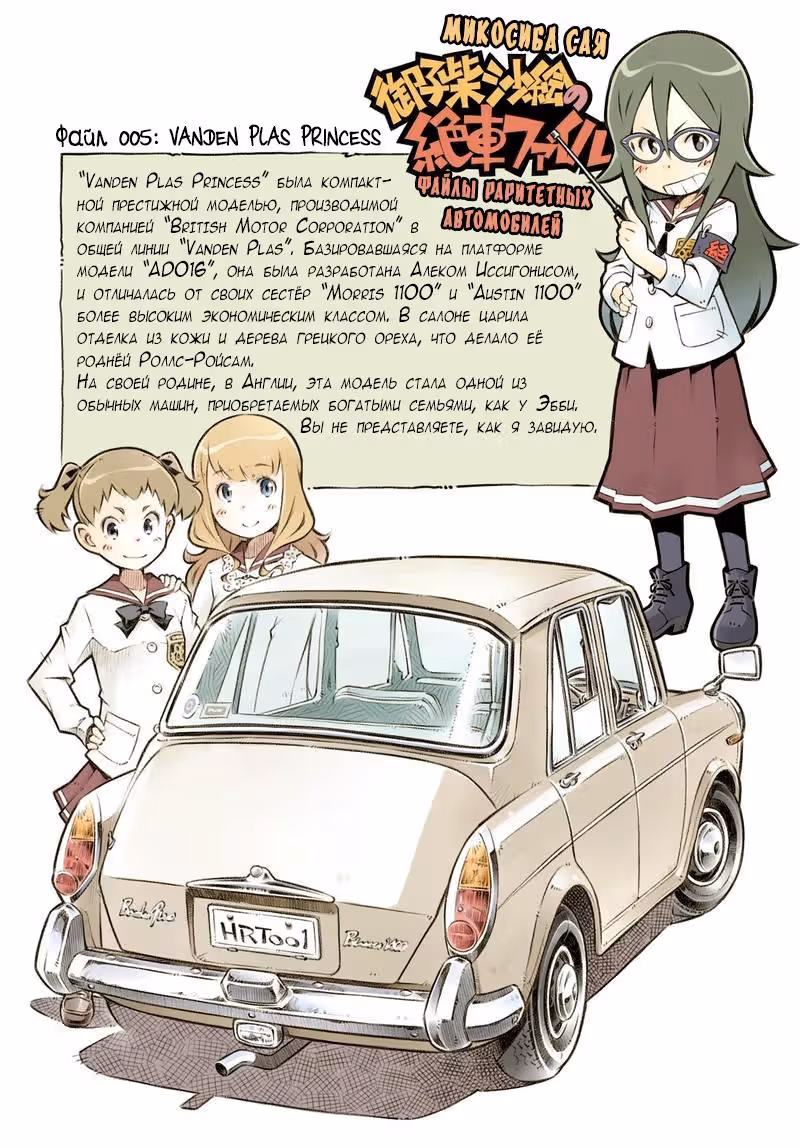 Дзэссяка! — Том 1 · Глава 5, страница 27