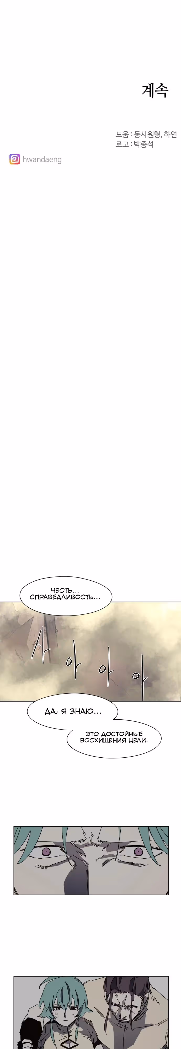 Рыцарь Огня — Том 1 · Глава 196, страница 17