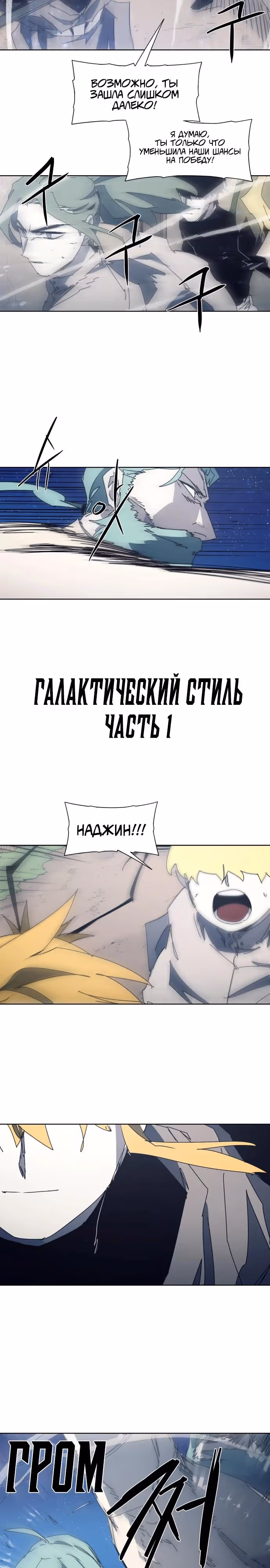 Рыцарь Огня — Том 1 · Глава 196, страница 8