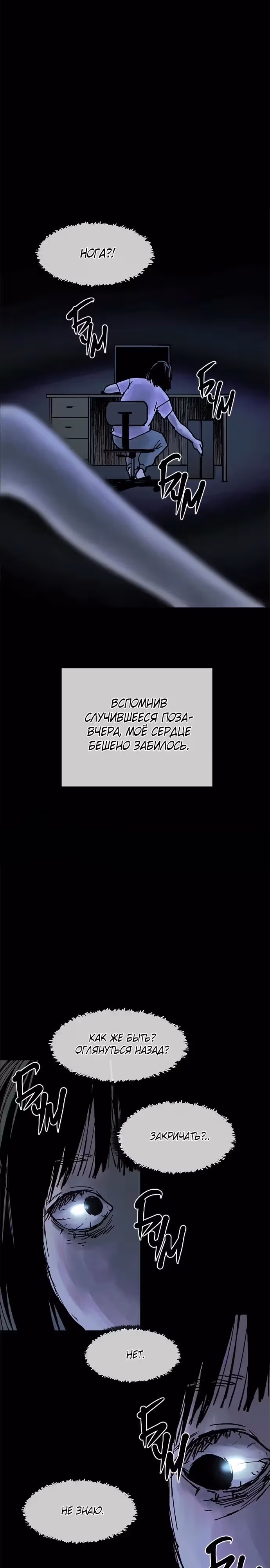 Сборник ужасов - "Дух этого дома" — Том 1 · Глава 2, страница 11