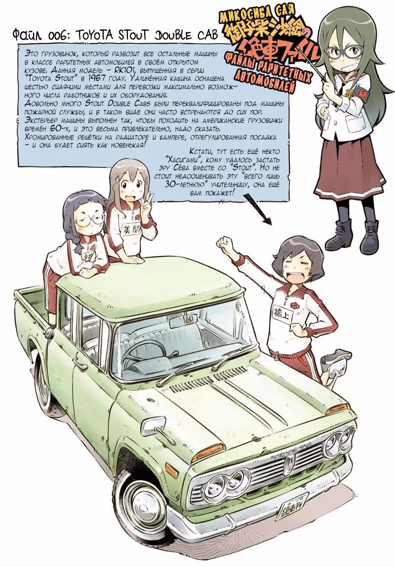 Дзэссяка! — Том 1 · Глава 6, страница 35