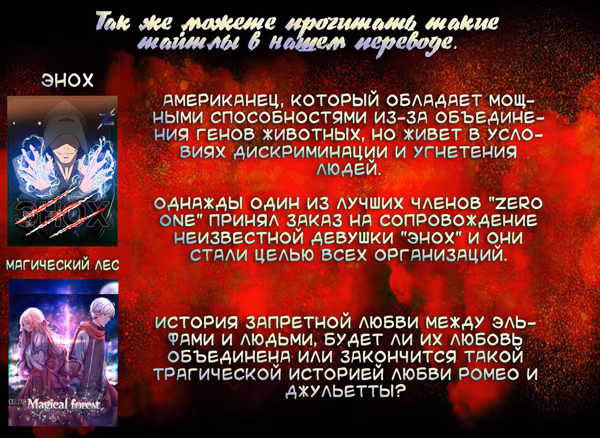 Виртуальный Мир: Боевой маг — Том 1 · Глава 81, страница 10