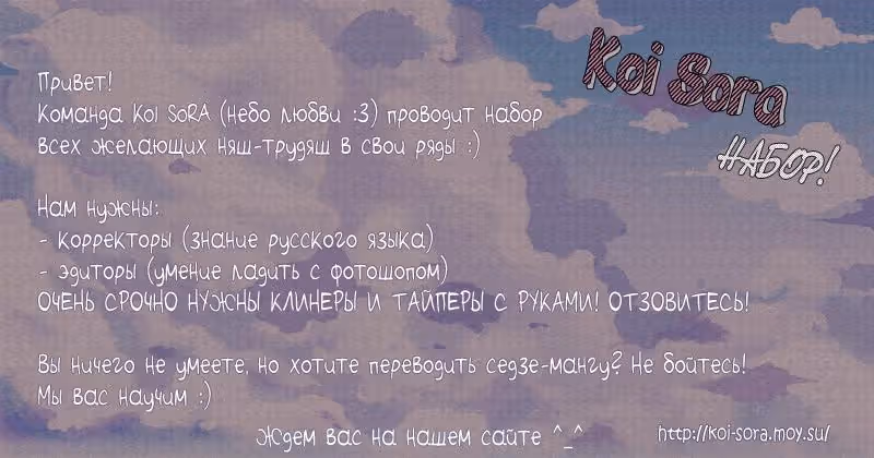 Тёмно-синее небо — Том 1 · Глава 2, страница 32