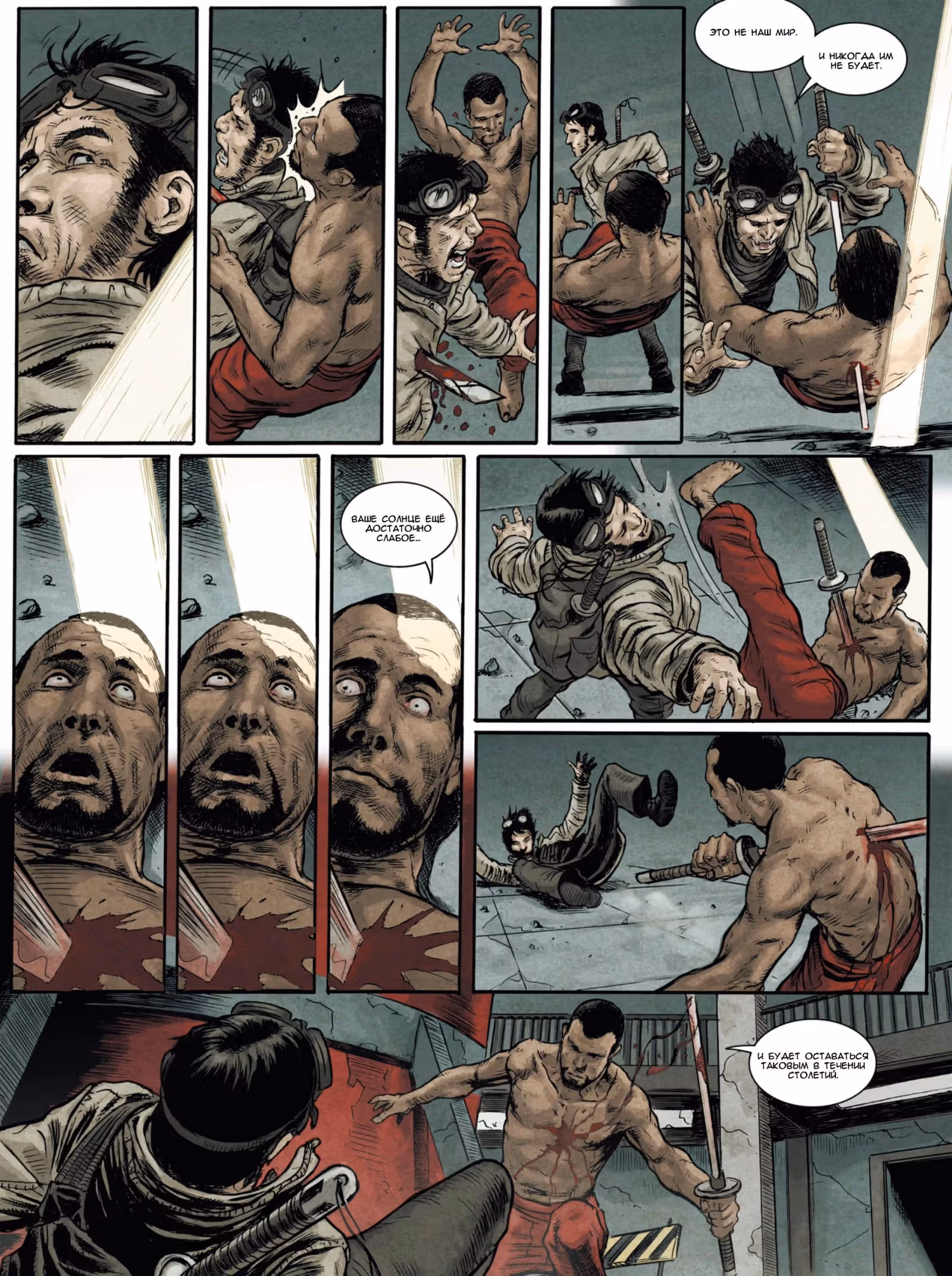 Земля Вампиров — Том 1 · Глава 3, страница 42