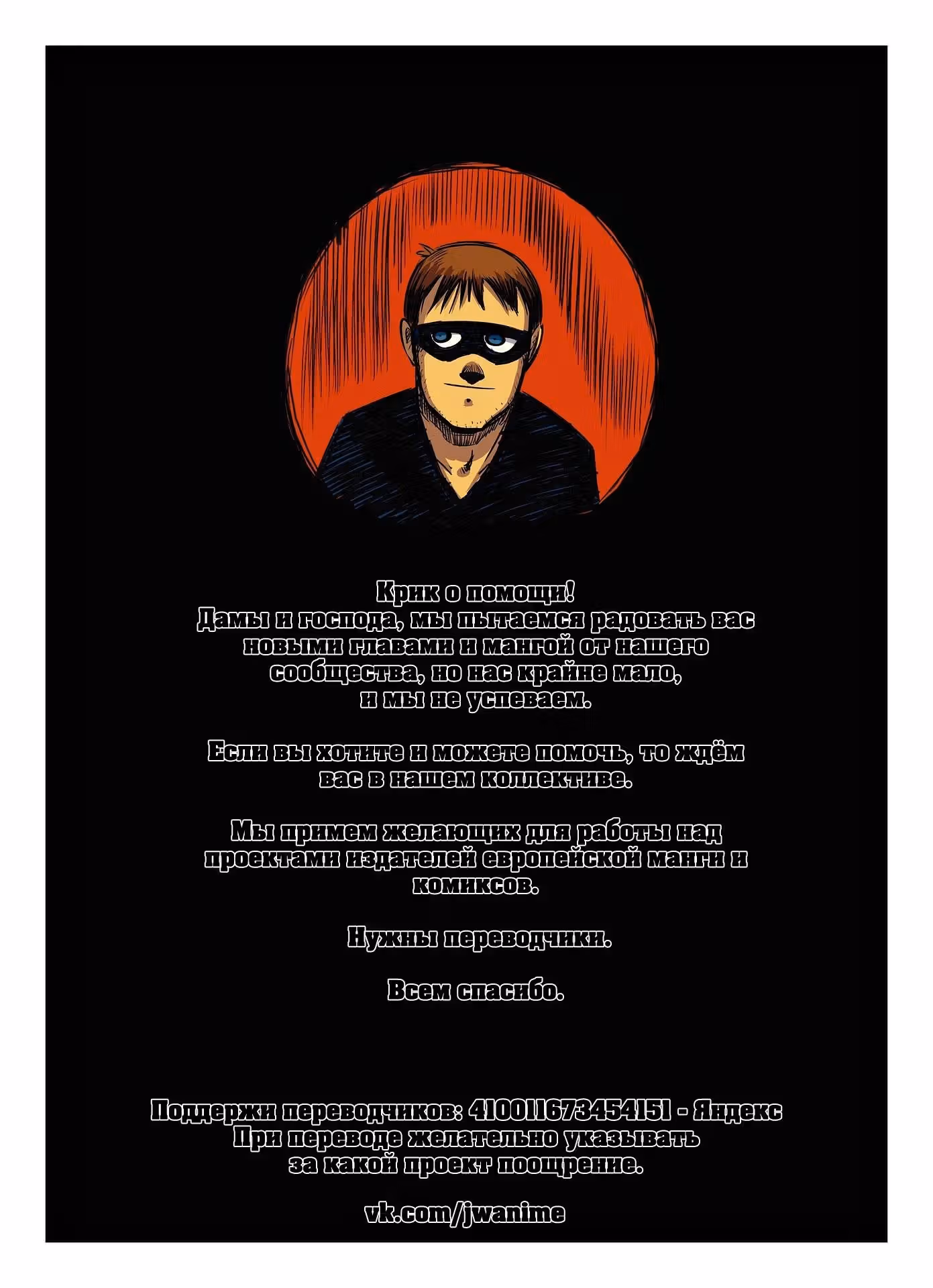Земля Вампиров — Том 1 · Глава 3, страница 56