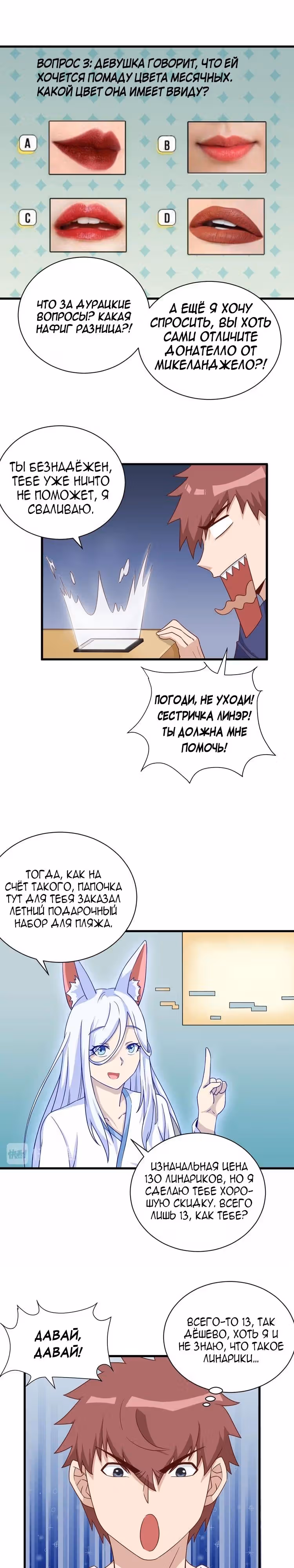 Сильнейшая система культивации — Том 1 · Глава 28, страница 3