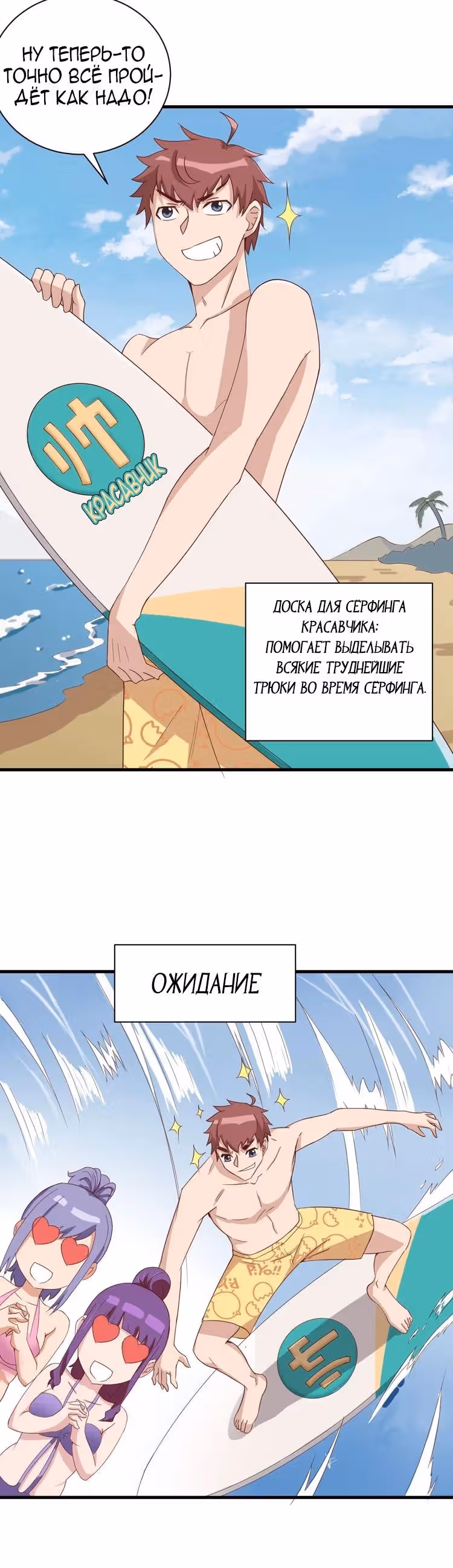 Сильнейшая система культивации — Том 1 · Глава 28, страница 10