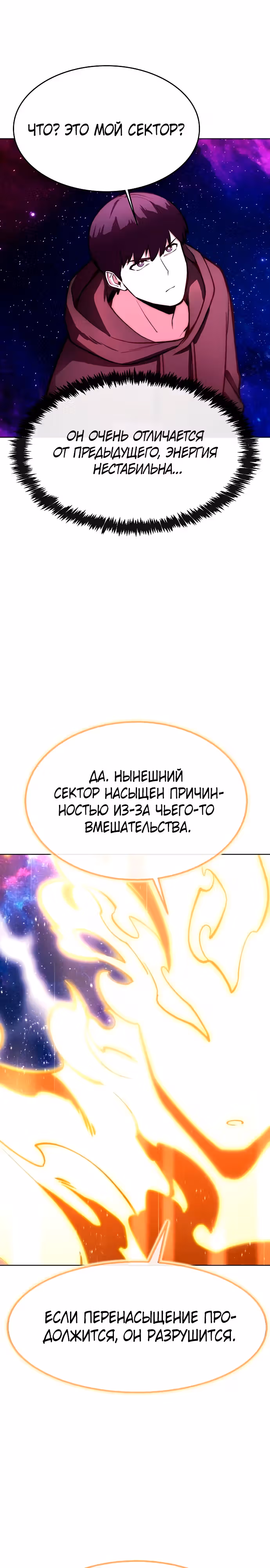 Небесный Демон стал шеф-поваром?! — Том 1 · Глава 32, страница 16