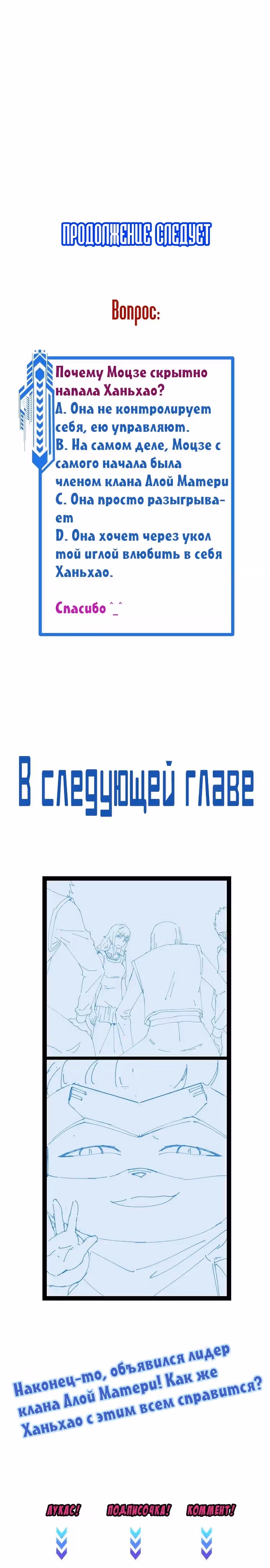 Сильнейшая система культивации — Том 1 · Глава 29, страница 22