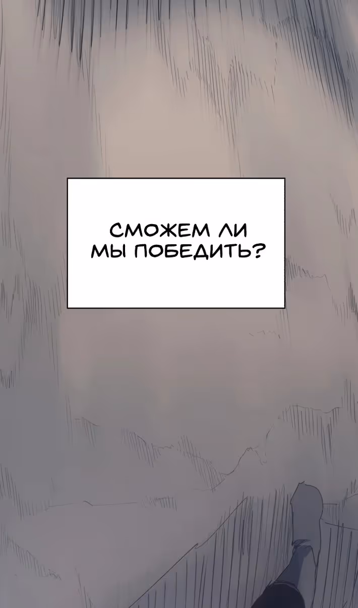 Рыцарь Огня — Том 1 · Глава 195, страница 29