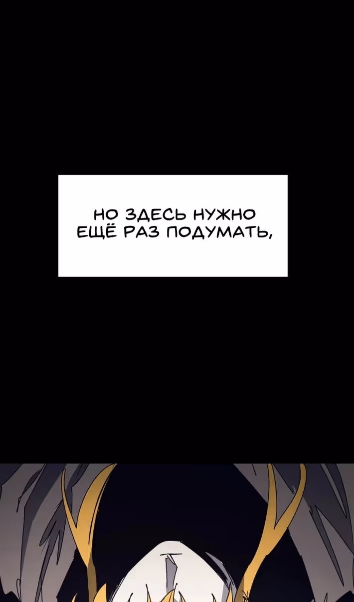 Рыцарь Огня — Том 1 · Глава 195, страница 33