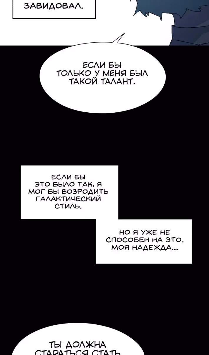 Рыцарь Огня — Том 1 · Глава 195, страница 7