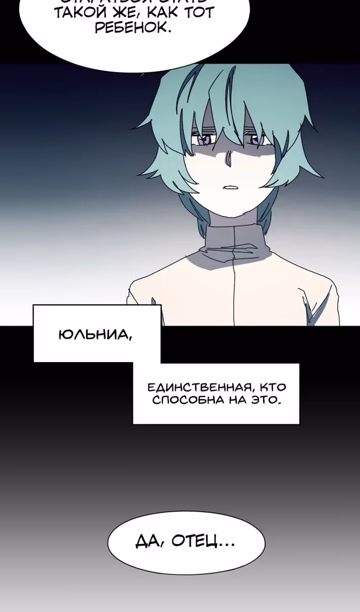 Рыцарь Огня — Том 1 · Глава 195, страница 8