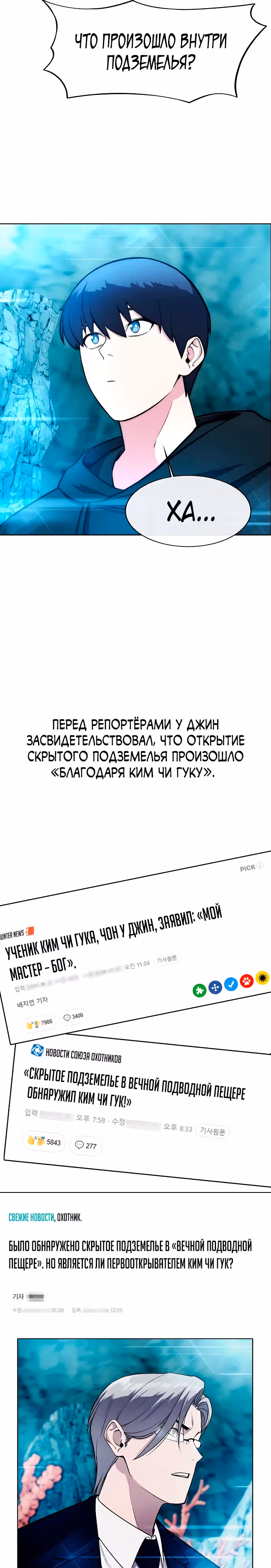 Небесный Демон стал шеф-поваром?! — Том 1 · Глава 33, страница 17