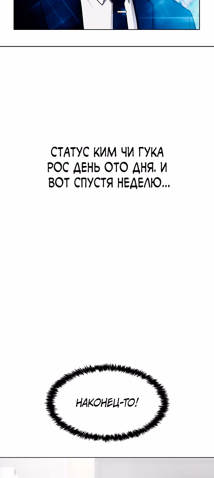 Небесный Демон стал шеф-поваром?! — Том 1 · Глава 33, страница 18