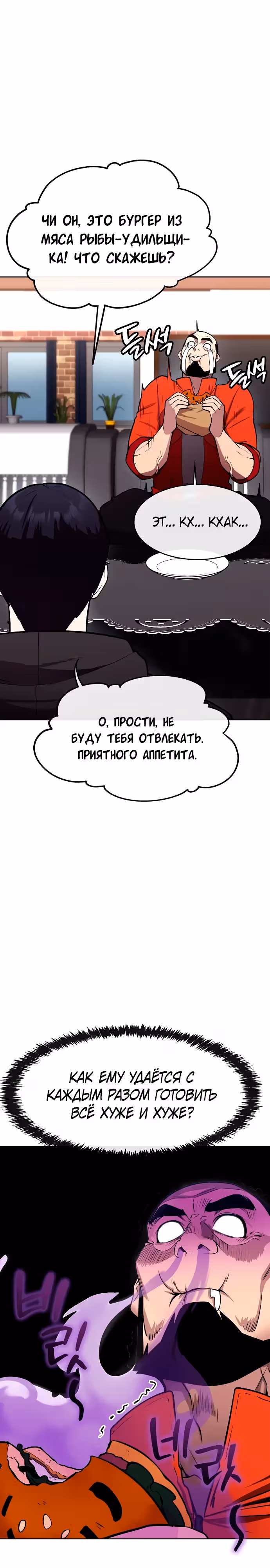 Небесный Демон стал шеф-поваром?! — Том 1 · Глава 33, страница 20