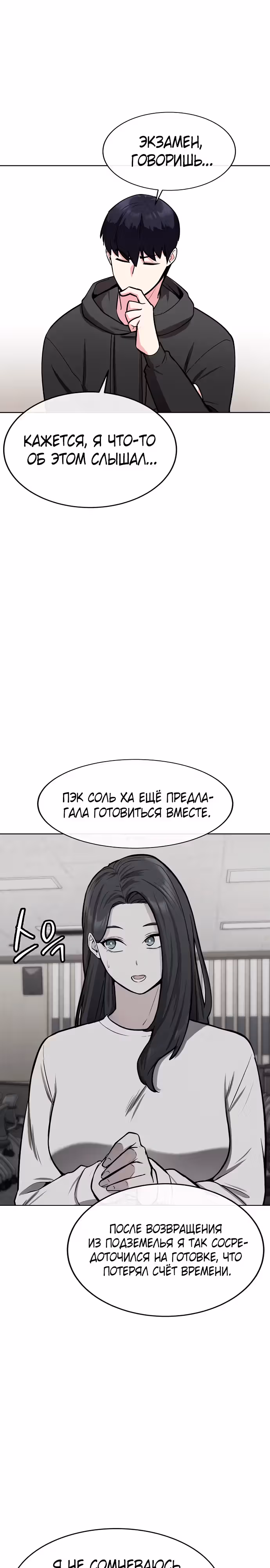 Небесный Демон стал шеф-поваром?! — Том 1 · Глава 33, страница 26