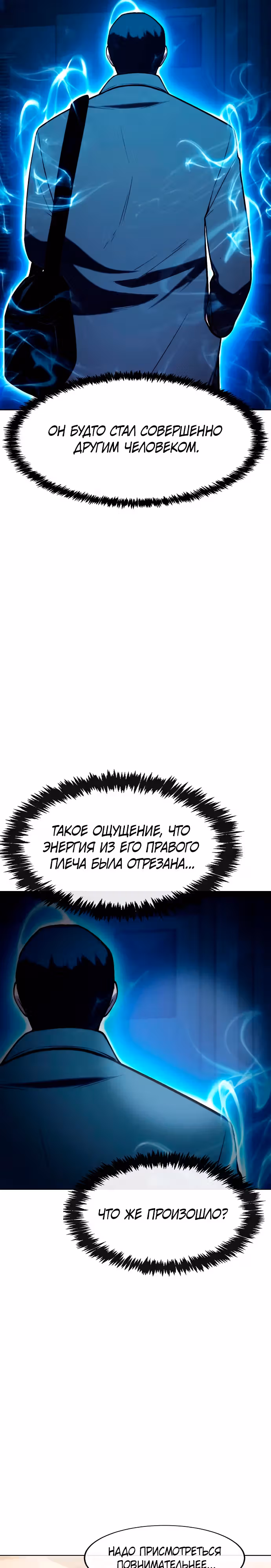 Небесный Демон стал шеф-поваром?! — Том 1 · Глава 33, страница 43