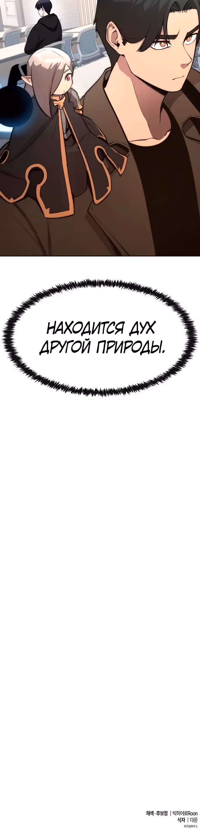 Небесный Демон стал шеф-поваром?! — Том 1 · Глава 33, страница 45