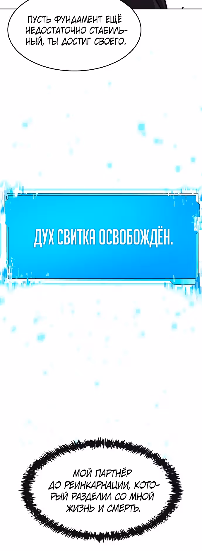 Небесный Демон стал шеф-поваром?! — Том 1 · Глава 33, страница 9