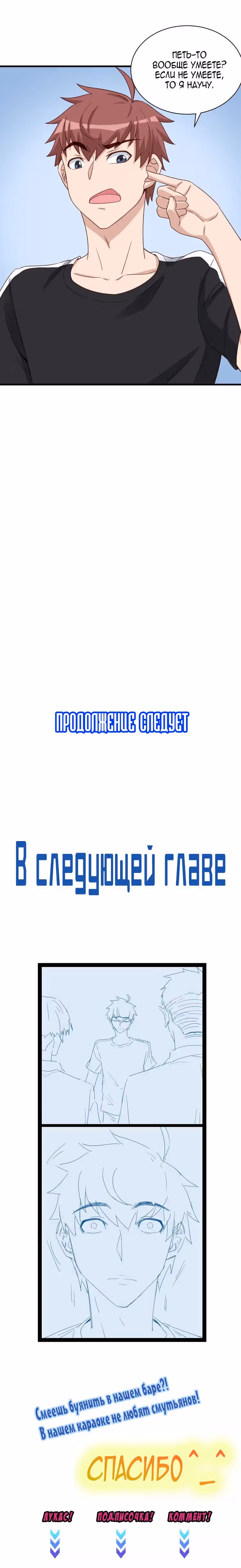 Сильнейшая система культивации — Том 1 · Глава 31, страница 15