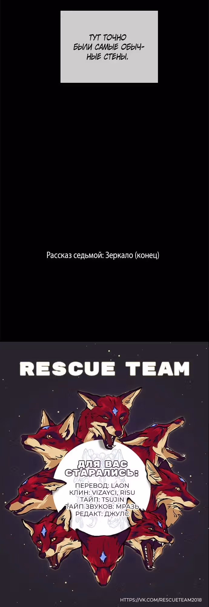 Сборник ужасов - "Дух этого дома" — Том 1 · Глава 7, страница 29