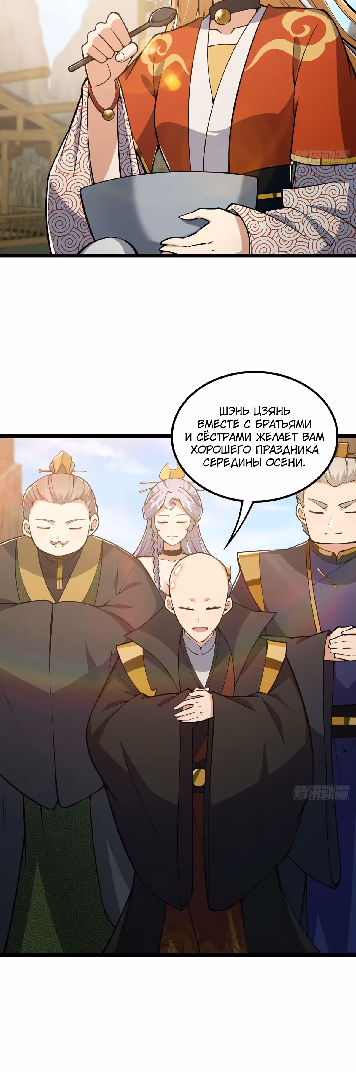Даже после смерти я остаюсь сильнейшим игроком. — Том 1 · Глава 42, страница 3