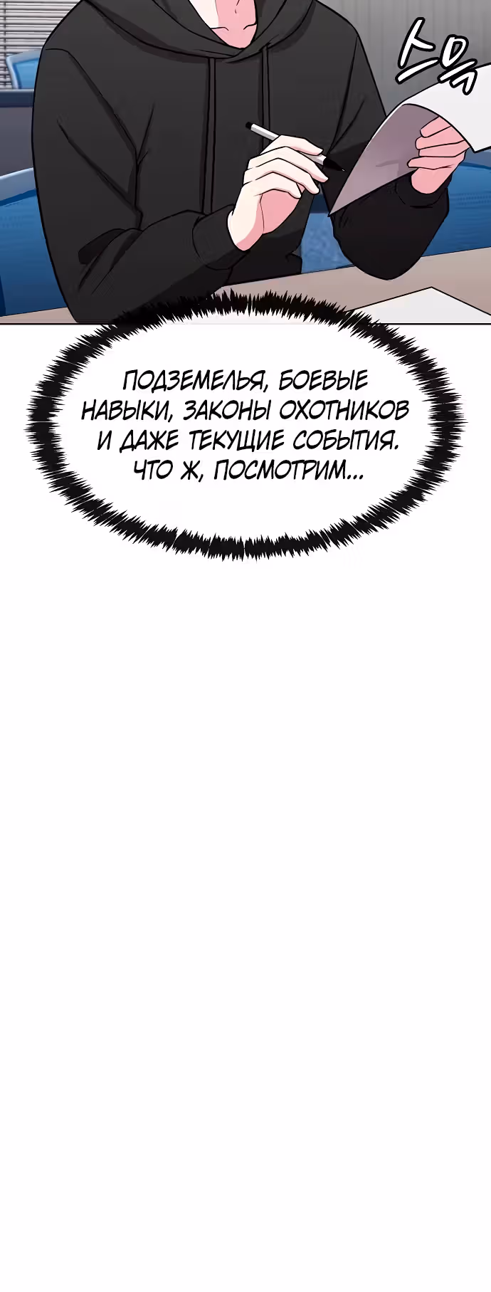Небесный Демон стал шеф-поваром?! — Том 1 · Глава 34, страница 12