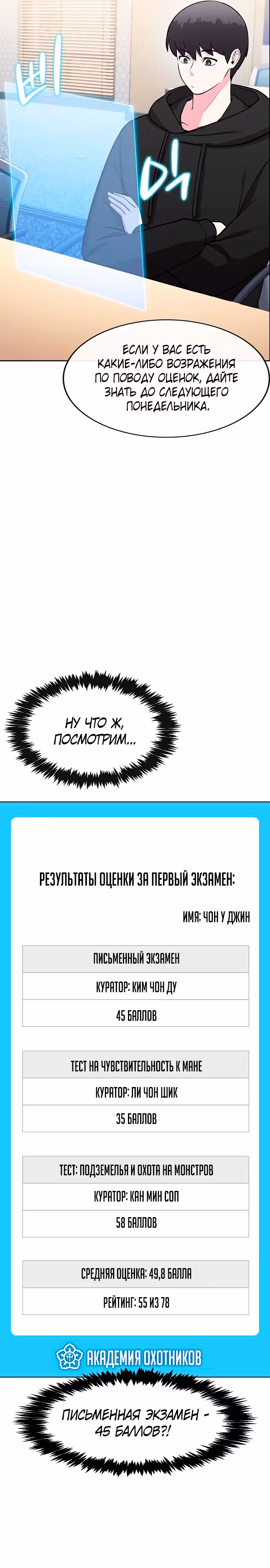 Небесный Демон стал шеф-поваром?! — Том 1 · Глава 34, страница 25