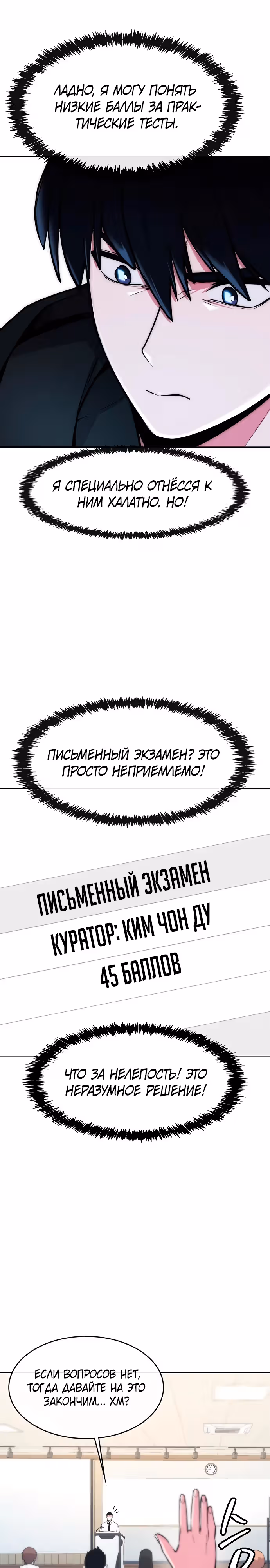 Небесный Демон стал шеф-поваром?! — Том 1 · Глава 34, страница 26
