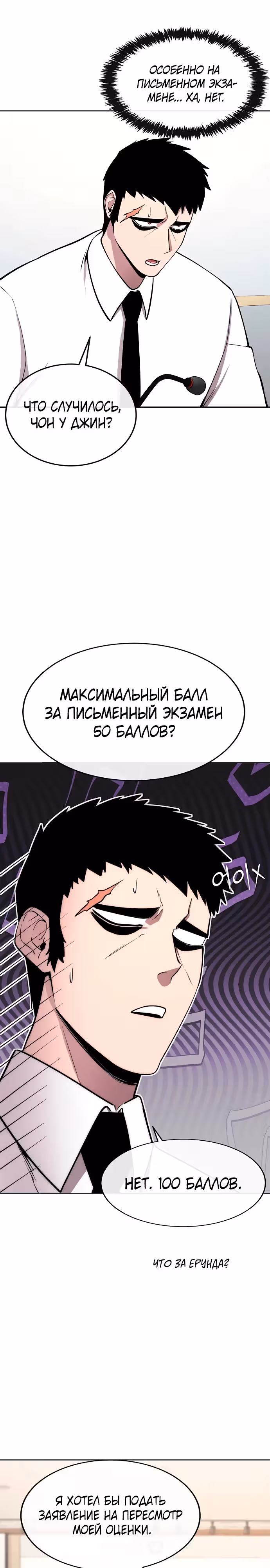 Небесный Демон стал шеф-поваром?! — Том 1 · Глава 34, страница 29