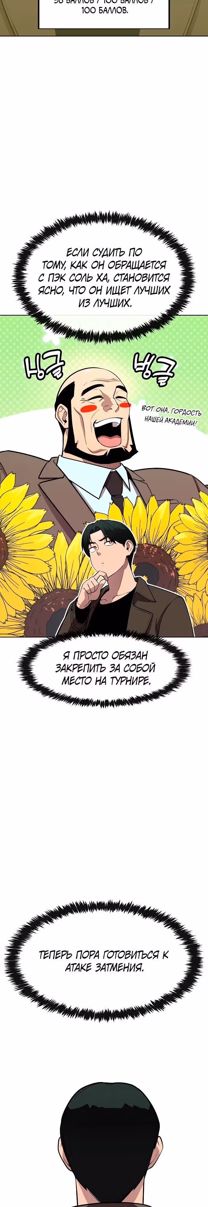 Небесный Демон стал шеф-поваром?! — Том 1 · Глава 34, страница 34