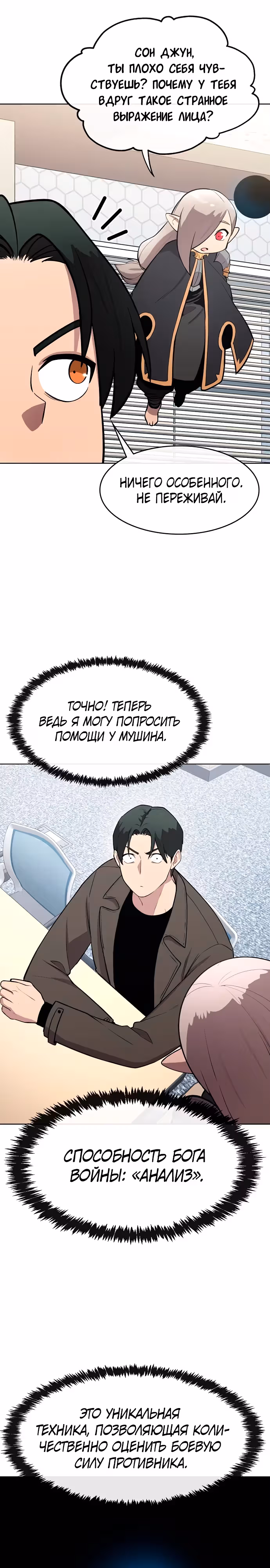 Небесный Демон стал шеф-поваром?! — Том 1 · Глава 34, страница 37