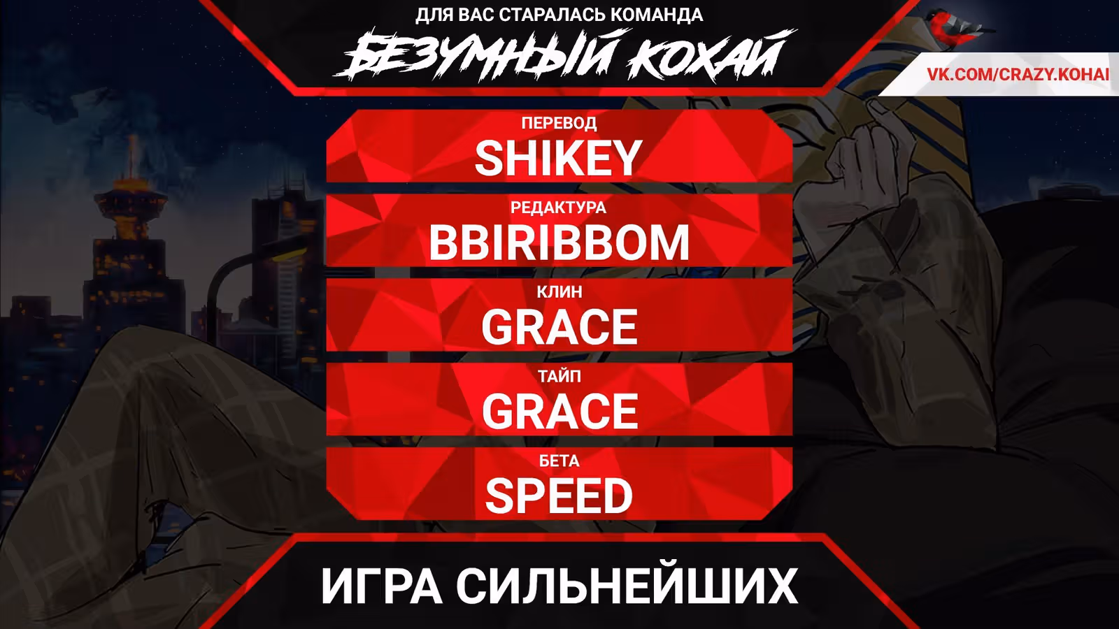 Игра сильнейших — Том 1 · Глава 37, страница 7