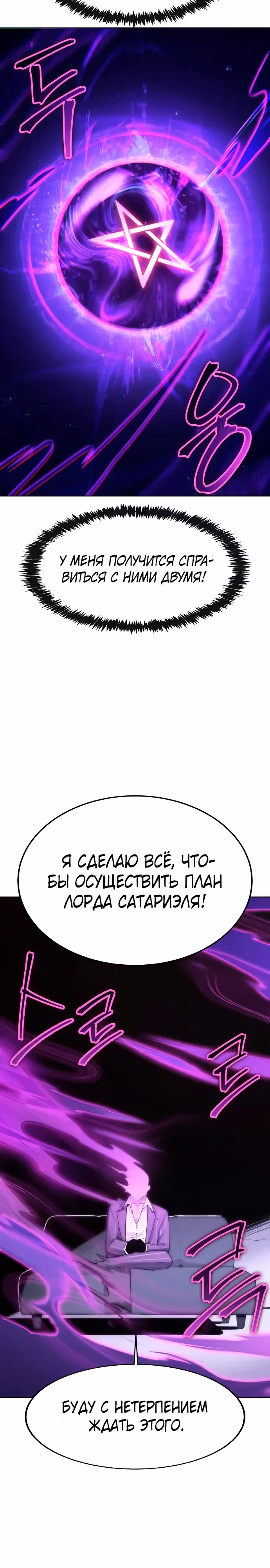Небесный Демон стал шеф-поваром?! — Том 1 · Глава 35, страница 11