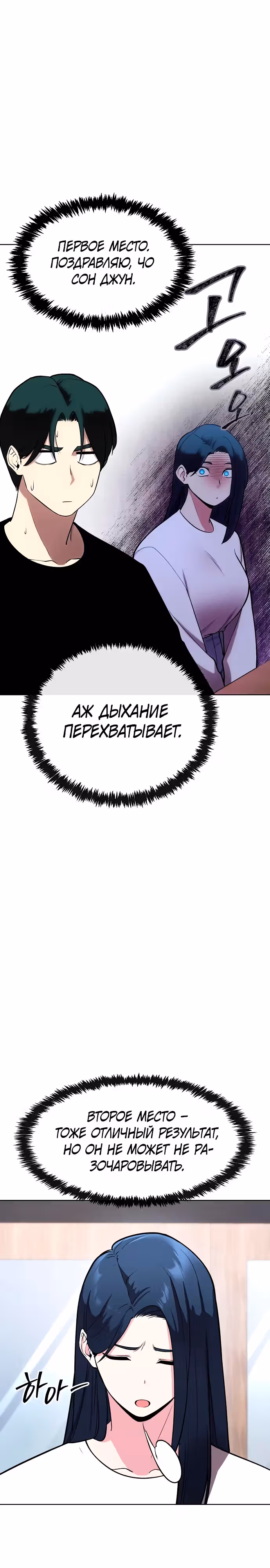 Небесный Демон стал шеф-поваром?! — Том 1 · Глава 35, страница 15