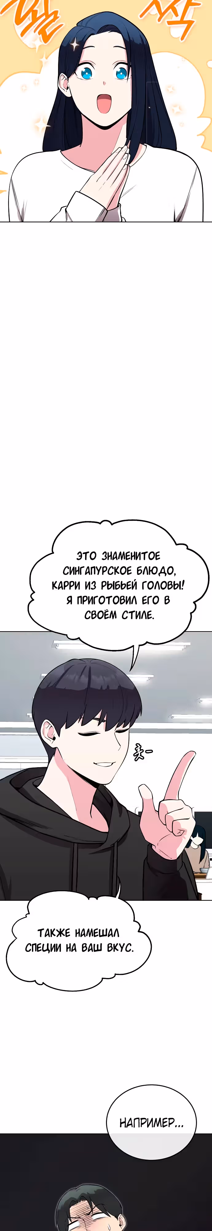 Небесный Демон стал шеф-поваром?! — Том 1 · Глава 35, страница 22