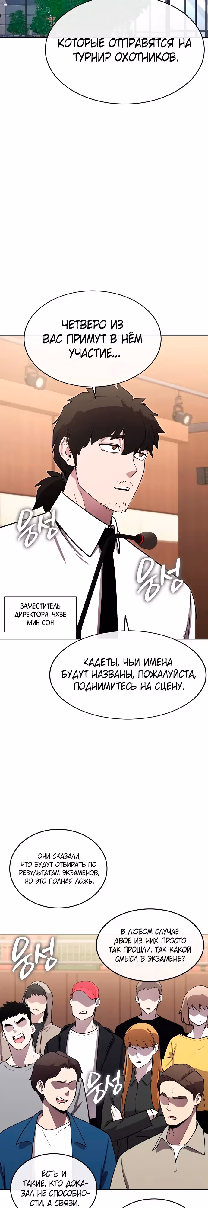 Небесный Демон стал шеф-поваром?! — Том 1 · Глава 35, страница 30