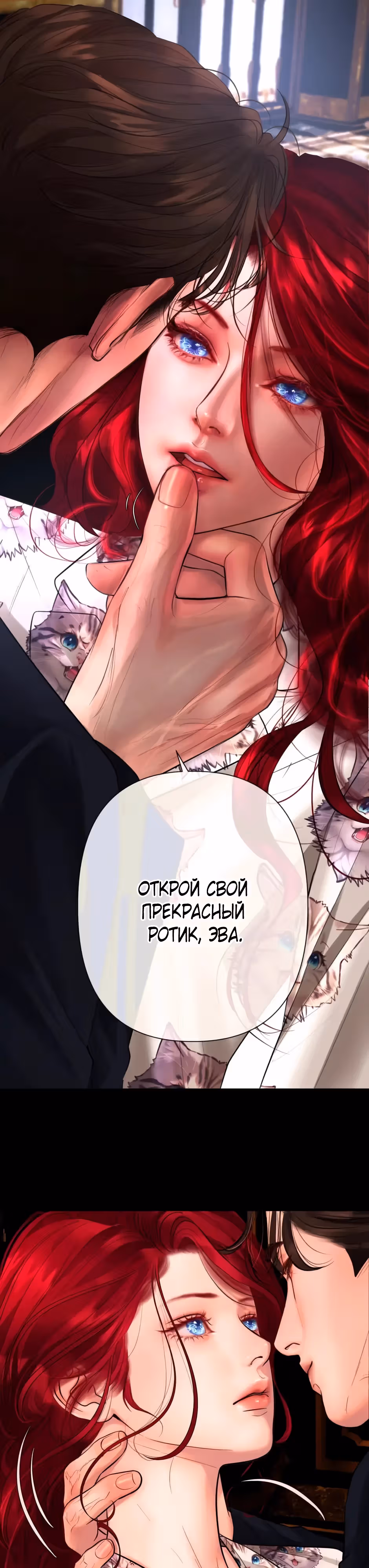 Я заключила сделку с Дьяволом — Том 1 · Глава 29, страница 13