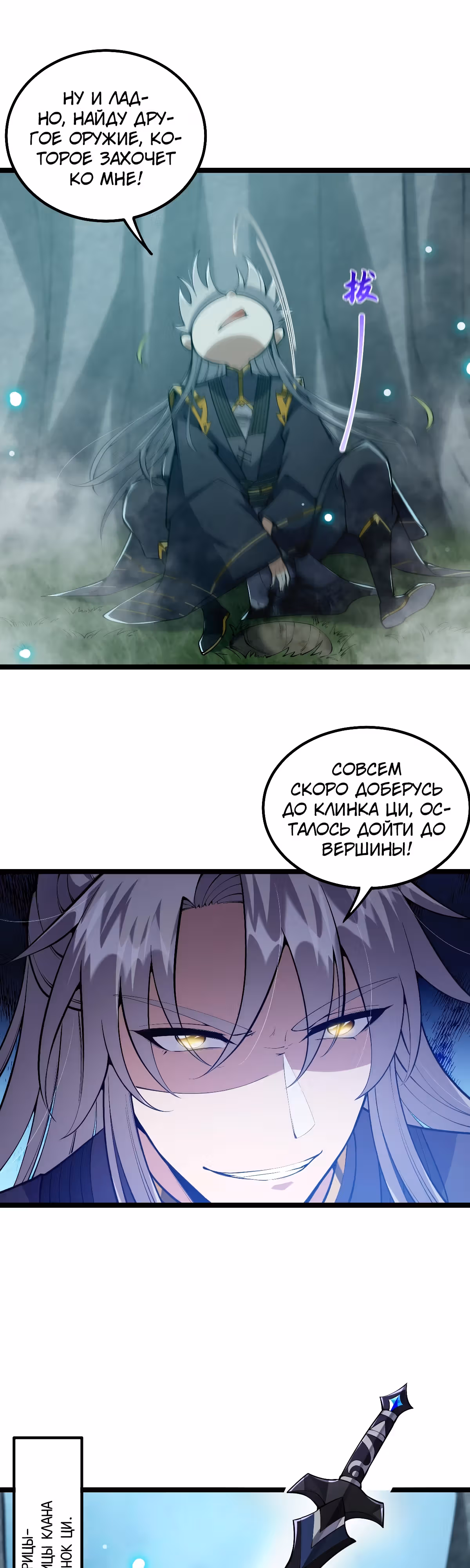Даже после смерти я остаюсь сильнейшим игроком. — Том 1 · Глава 46, страница 12