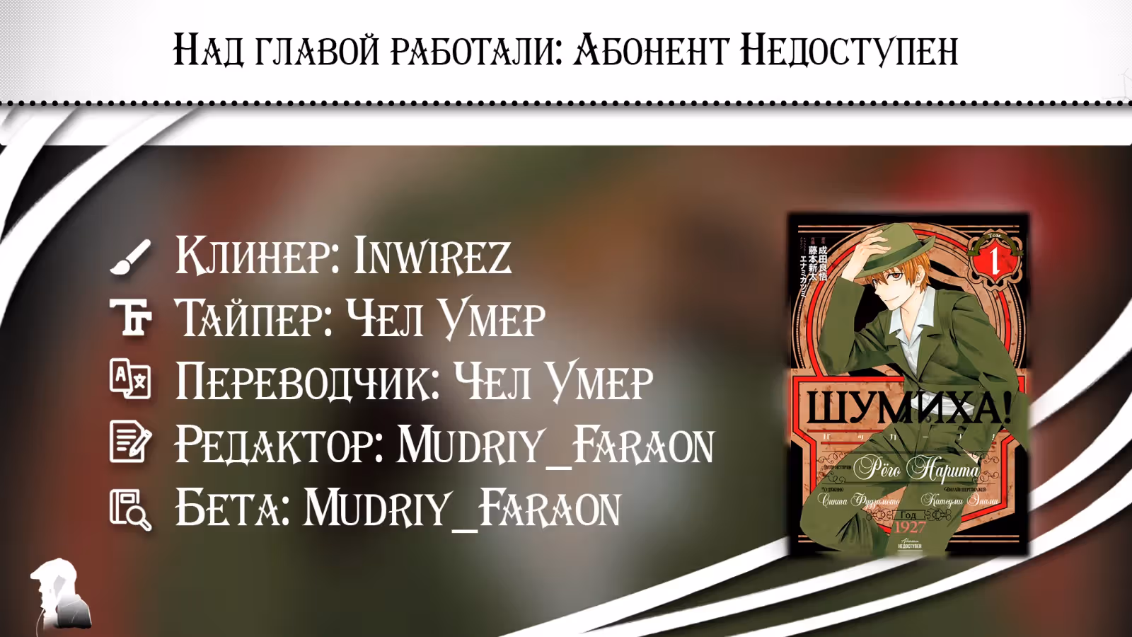 Шумиха! — Том 1 · Глава 5, страница 27