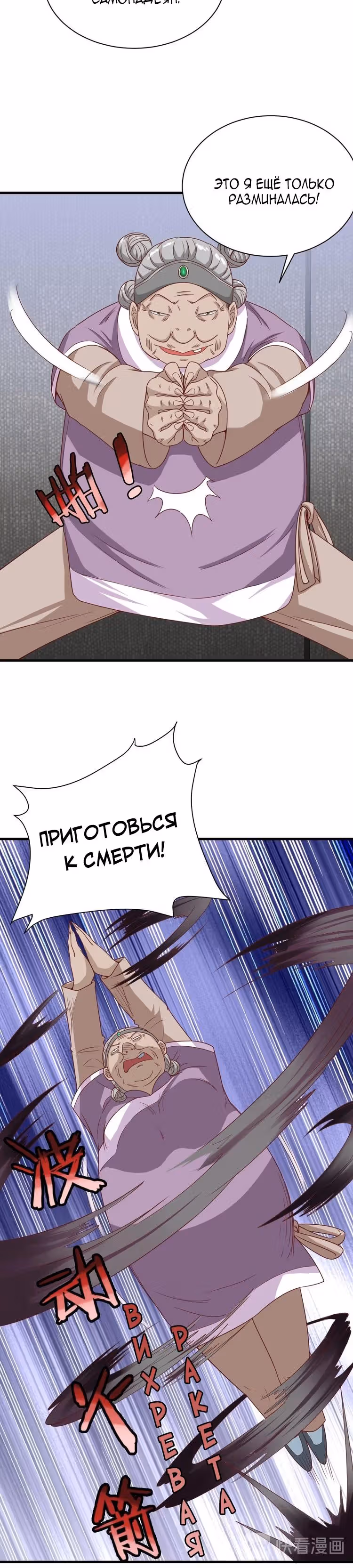 Сильнейшая система культивации — Том 1 · Глава 38, страница 2