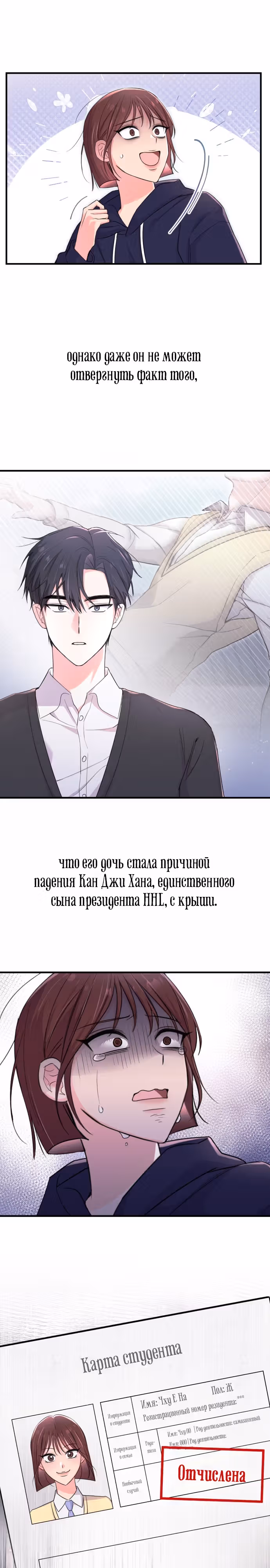 Лунная акула: акулы рождены, чтобы быть звездами — Том 1 · Глава 24, страница 17