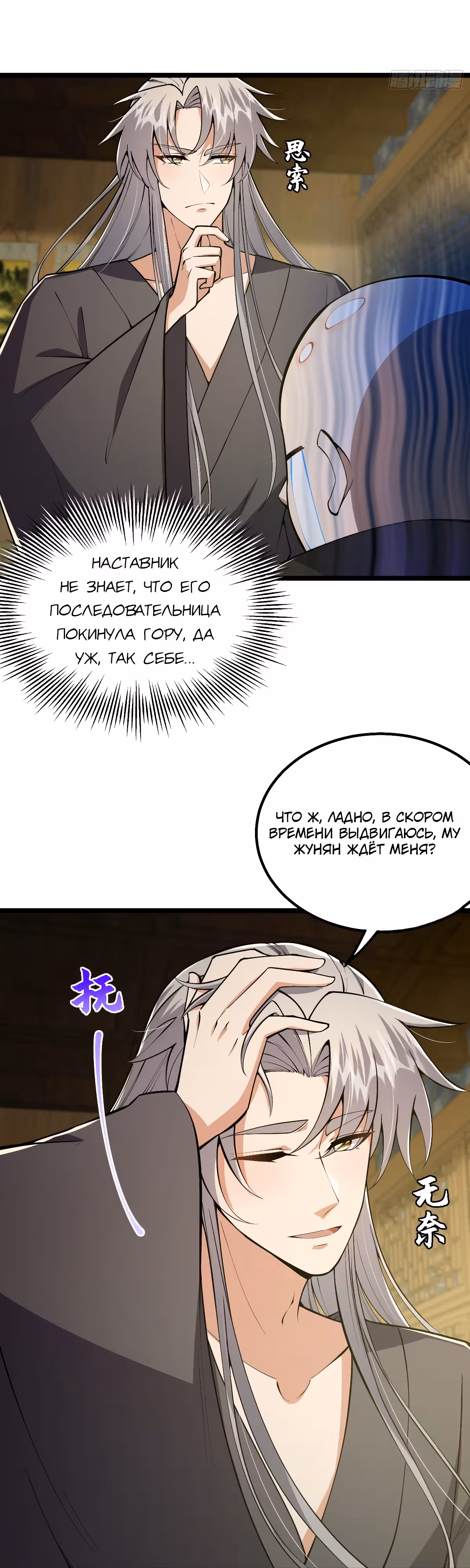 Даже после смерти я остаюсь сильнейшим игроком. — Том 1 · Глава 48, страница 11