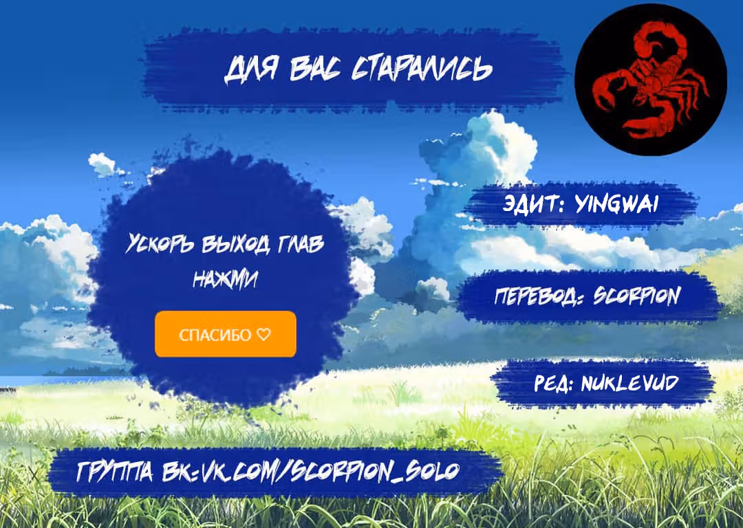 Виртуальный Мир: Боевой маг — Том 1 · Глава 121, страница 12