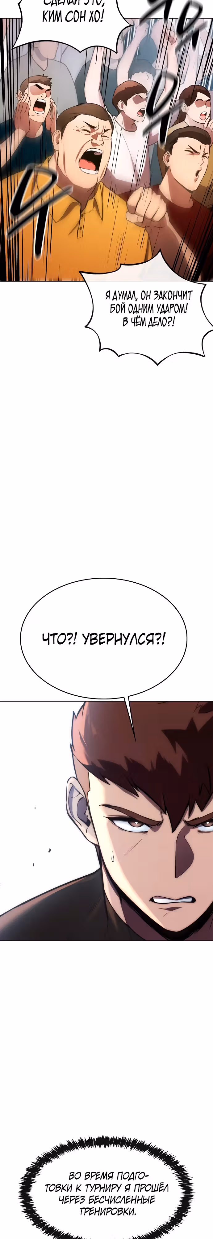Небесный Демон стал шеф-поваром?! — Том 1 · Глава 37, страница 19